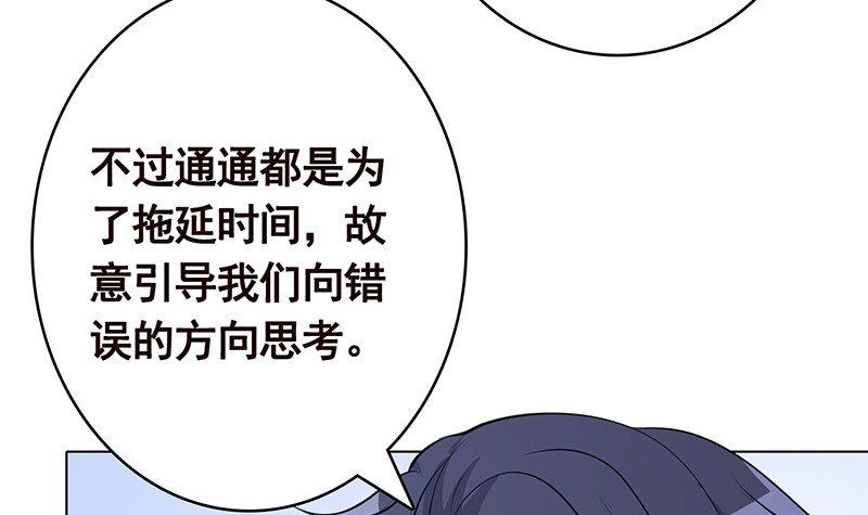 第398话 我最爱的是谁18