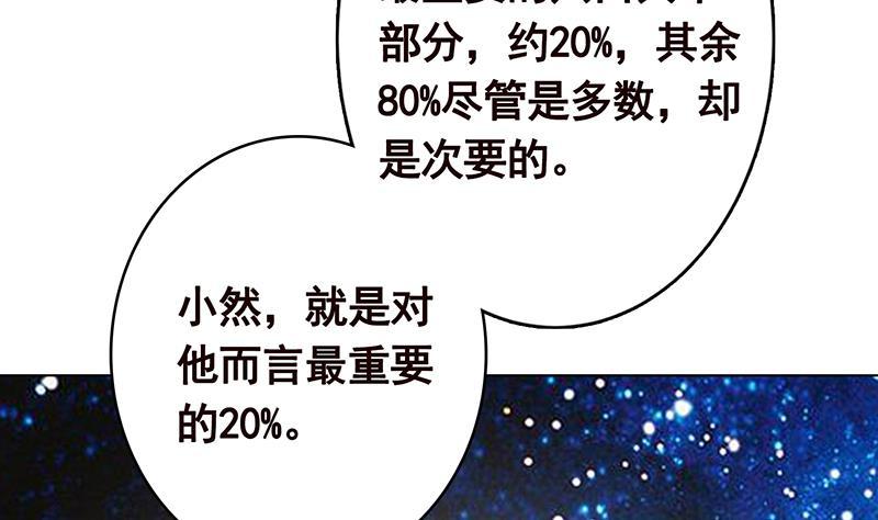 第279话 二爸定律40