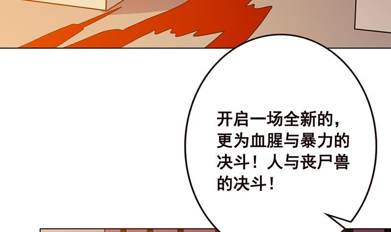 第88话 人兽之战41