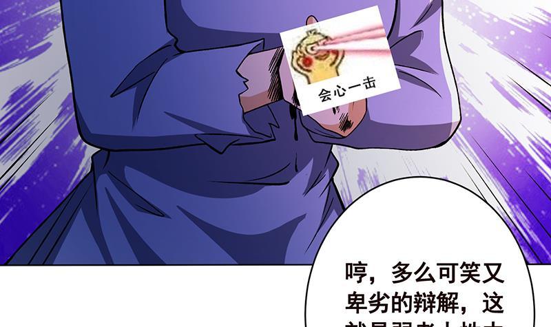 第151话 让你成灰满天飞45