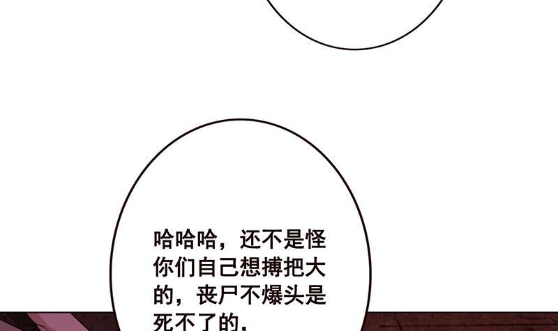 第88话 人兽之战27
