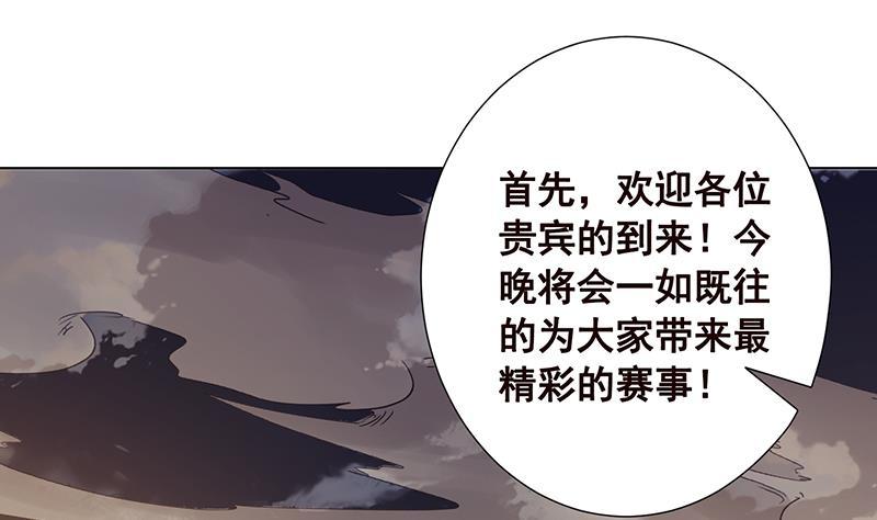 第87话 停下！41