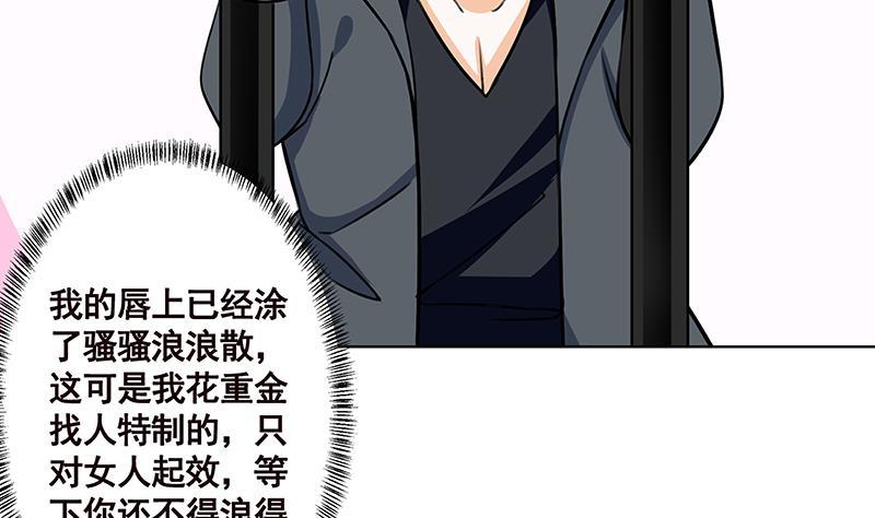 第154话 雨我无瓜55