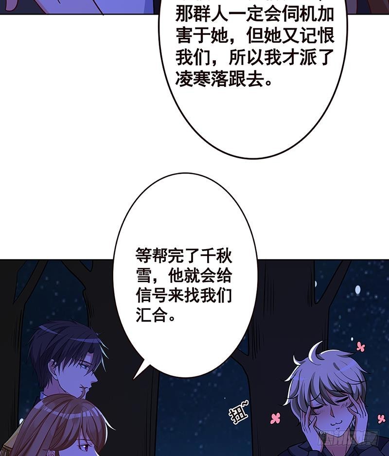 第171话 余生来陪14