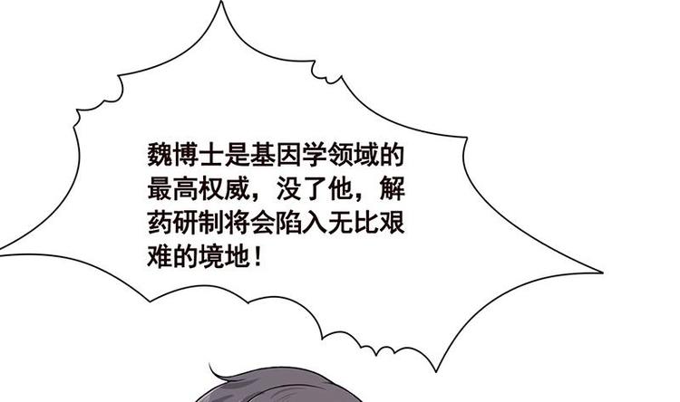 第33话 只有你懂的暗号43
