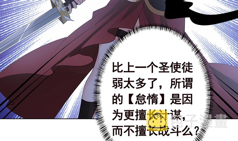 第392话 狡兔三窟33