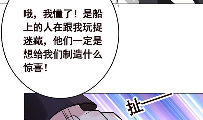 第277话 游轮的主人51