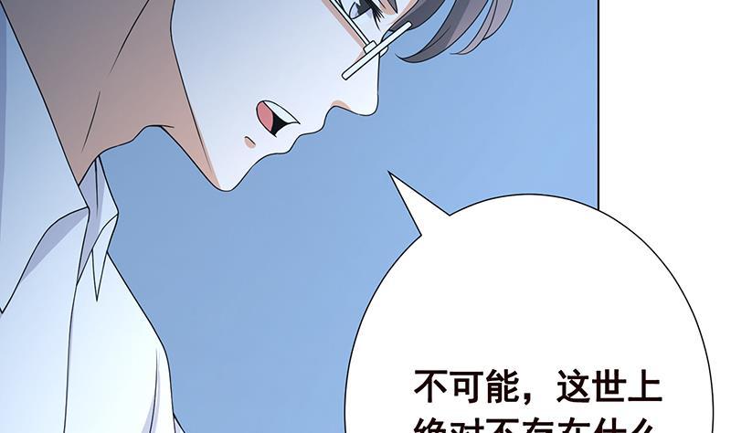 第276话 腿咚8