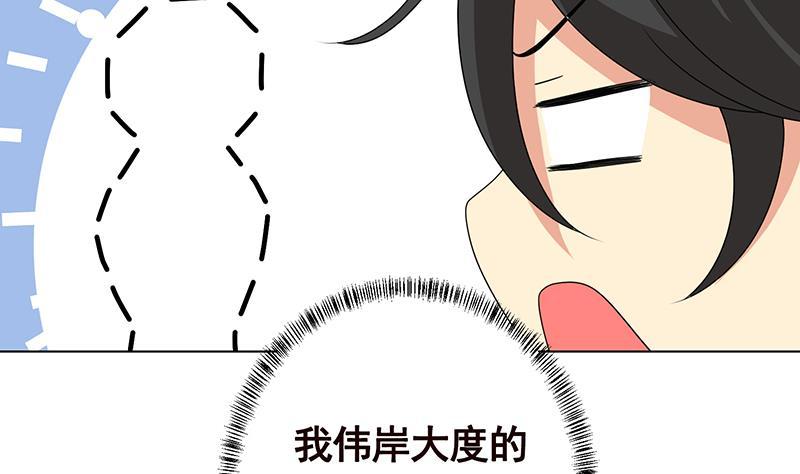 第253话 你是猪吗44