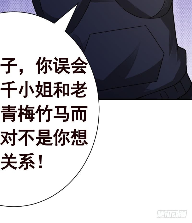 第133话 带你见家长52