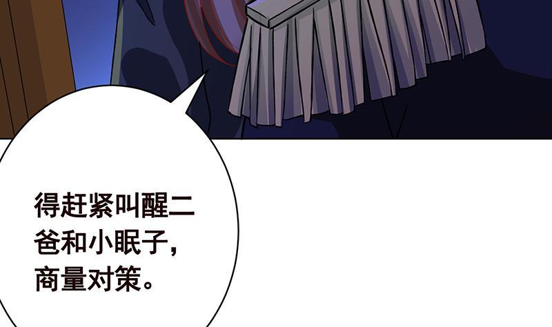 第174话 那点事，你懂的27