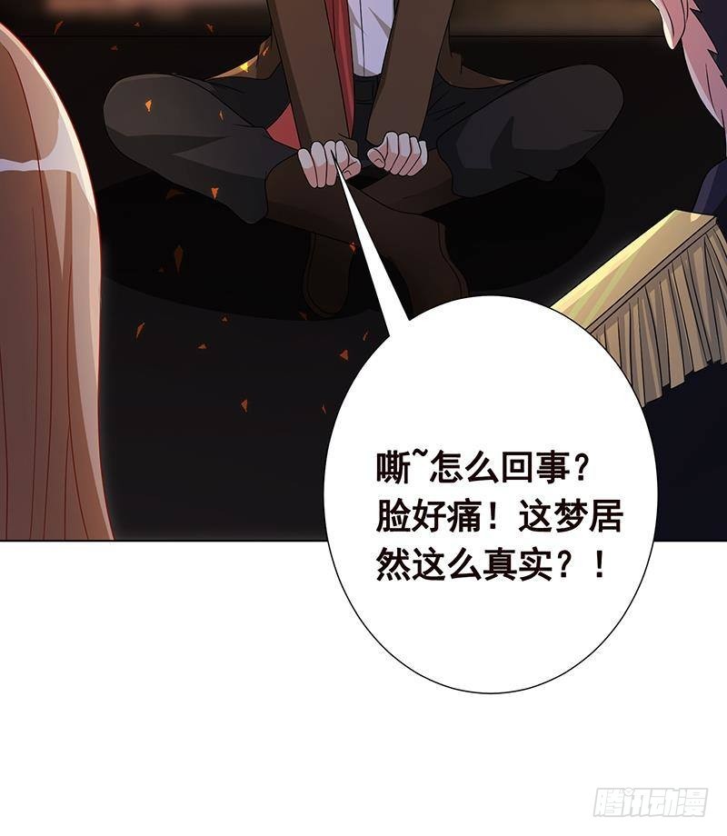 第265话 物理唤醒57