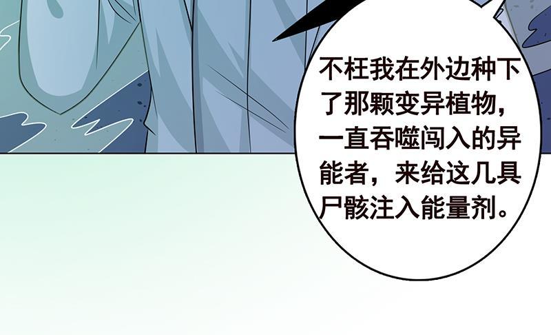第243话 水火之翼19
