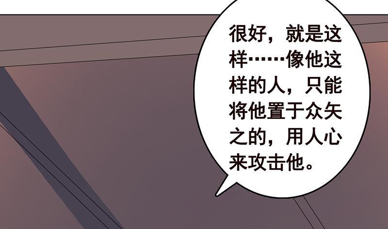 第262话 局中局20