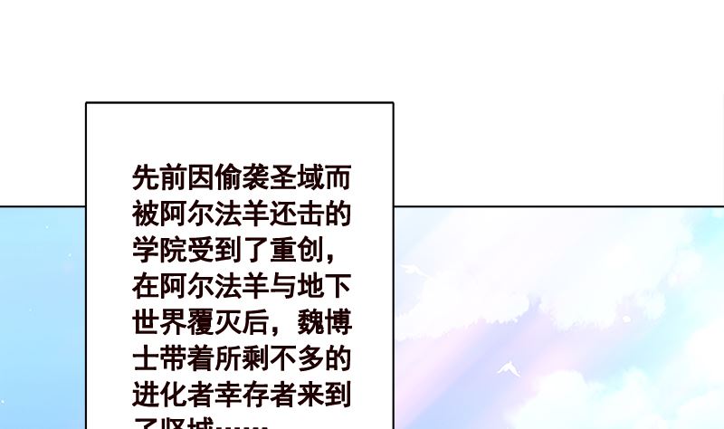第425话 末世恋爱法则4