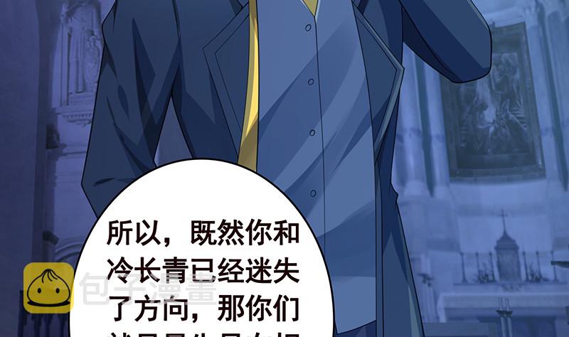 第382话 你算什么男人14