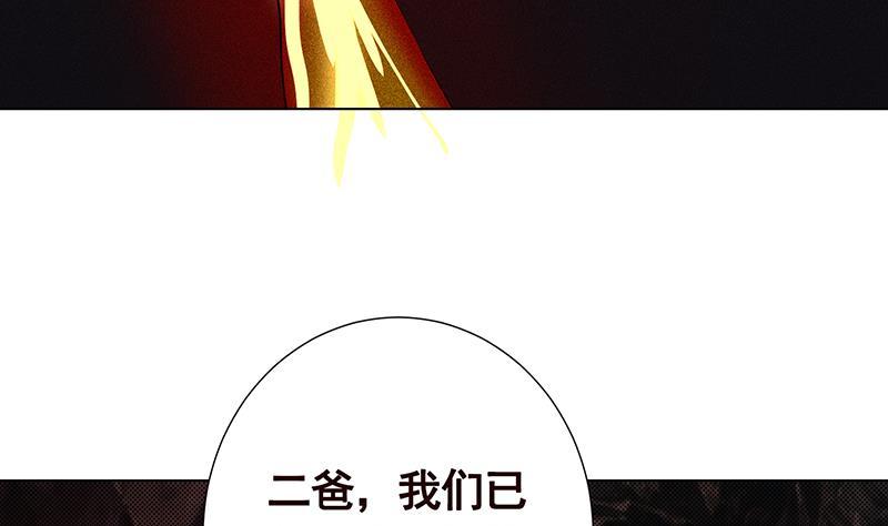 第314话 你护苍生，我护你34