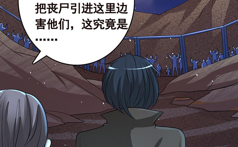 第251话 天降之美5
