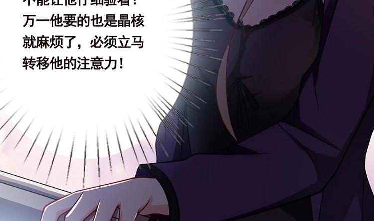 第16话 打扰了！50