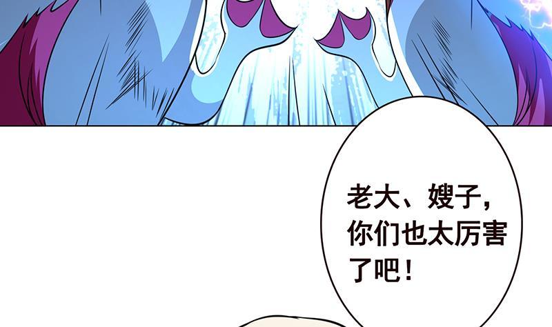 第120话 最强异能35