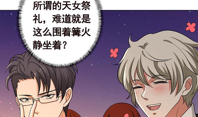 第231话 全村的希望13