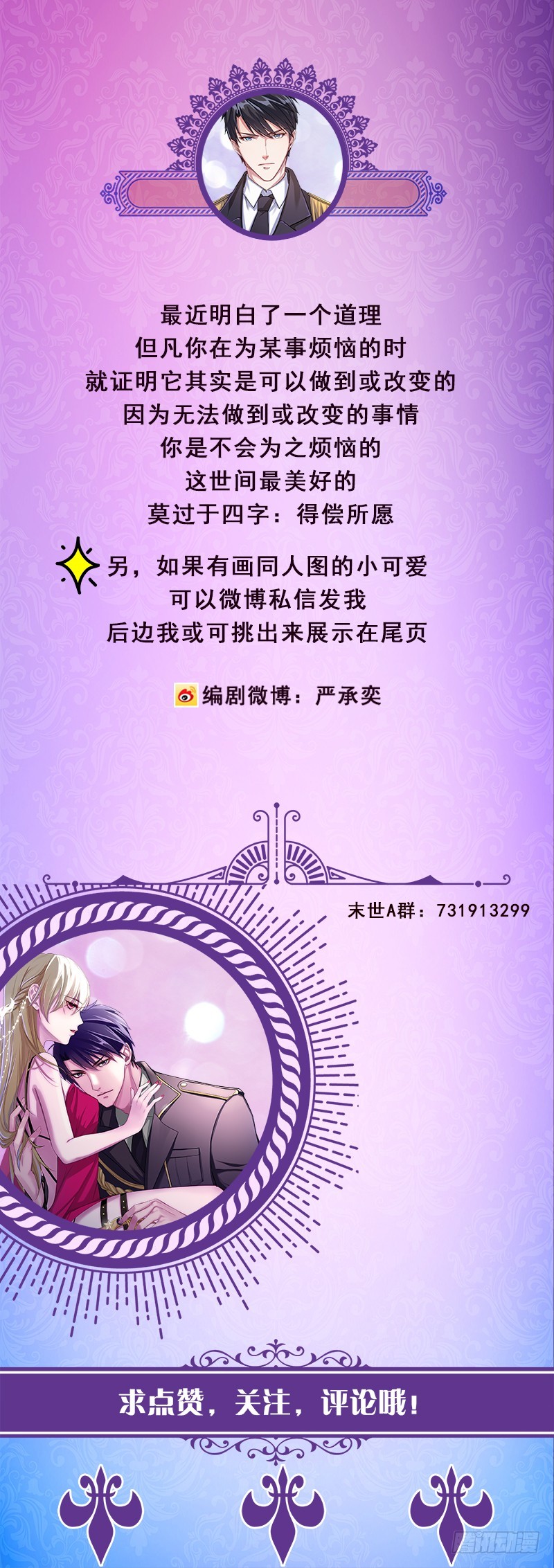 第175话 是人是鬼都在秀64