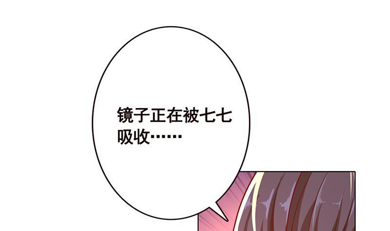 第103话 镜子36