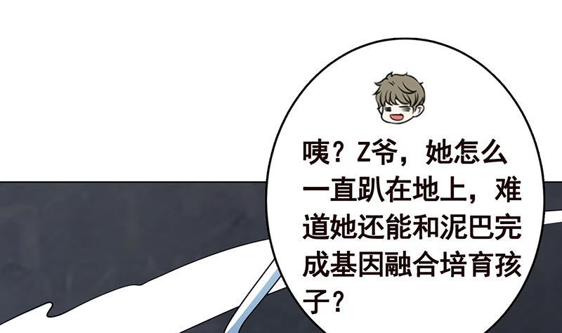 第256话 女王现身43