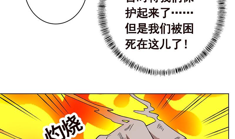 第159话 盛放的杀戮之花16