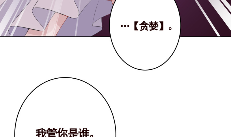 第401话 说出吾名，吓汝一跳53