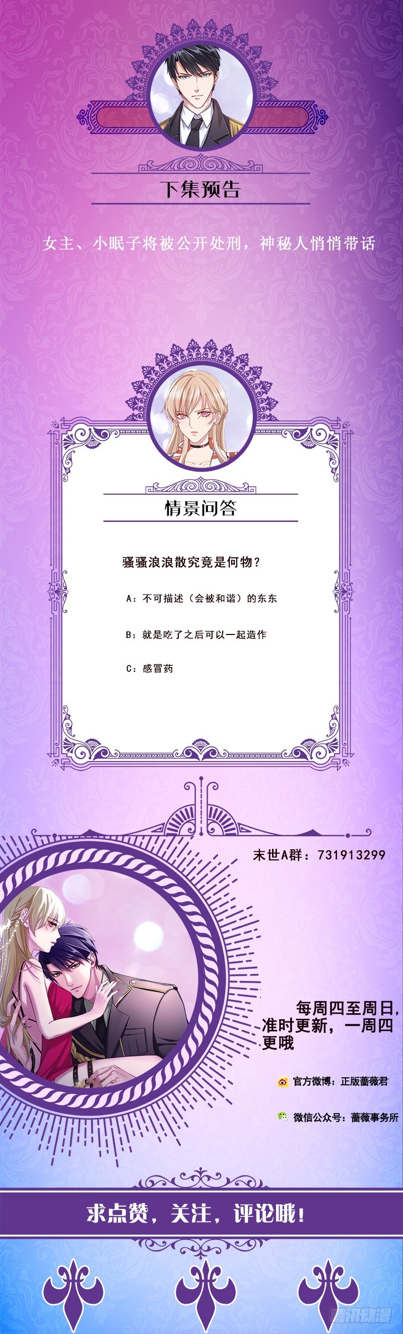 第154话 雨我无瓜65