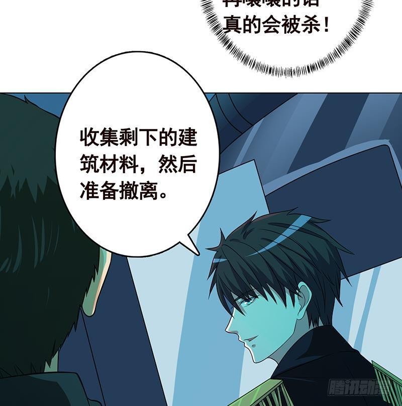 第250话 克隆人56