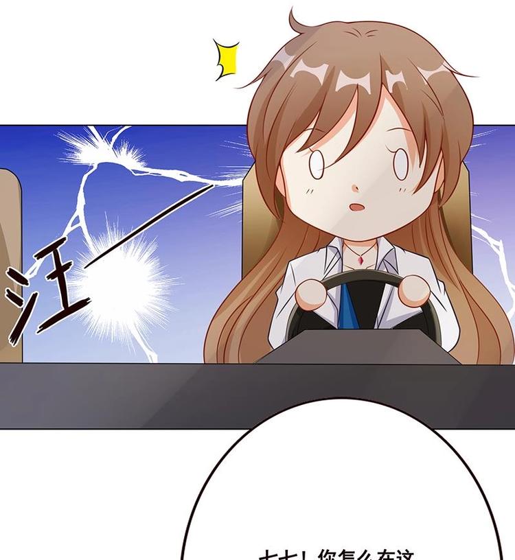 第25话 透视眼镜29