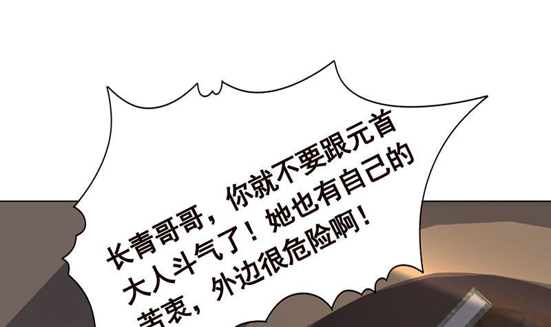 第324话 三个女人一台戏61