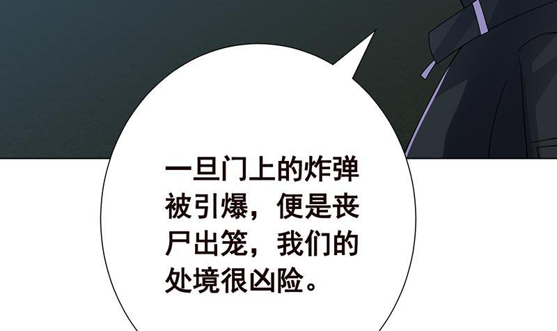 第83话 丧尸出笼10