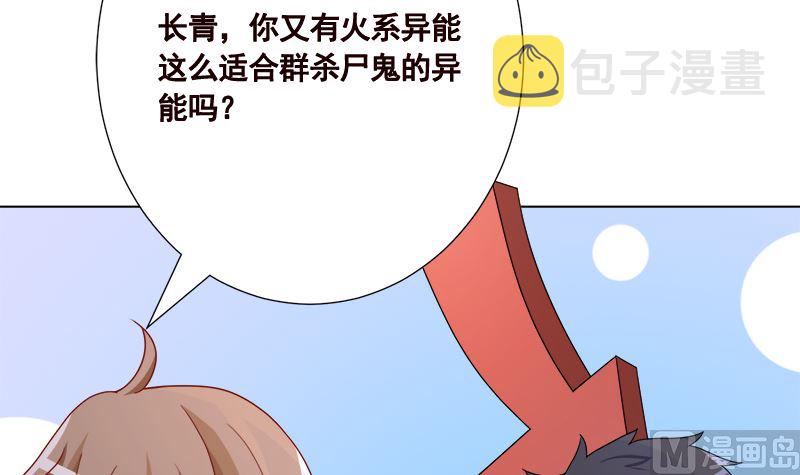 第412话 你们就宠她吧51