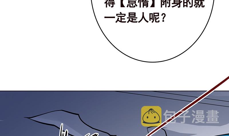 第398话 我最爱的是谁24