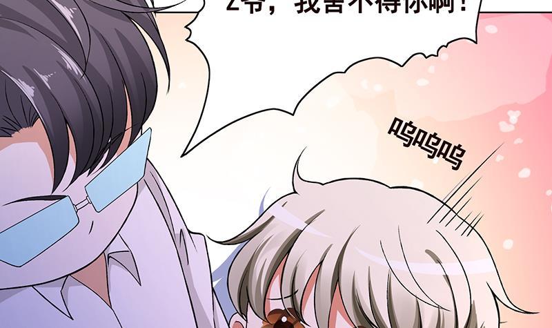 第152话 分手礼58