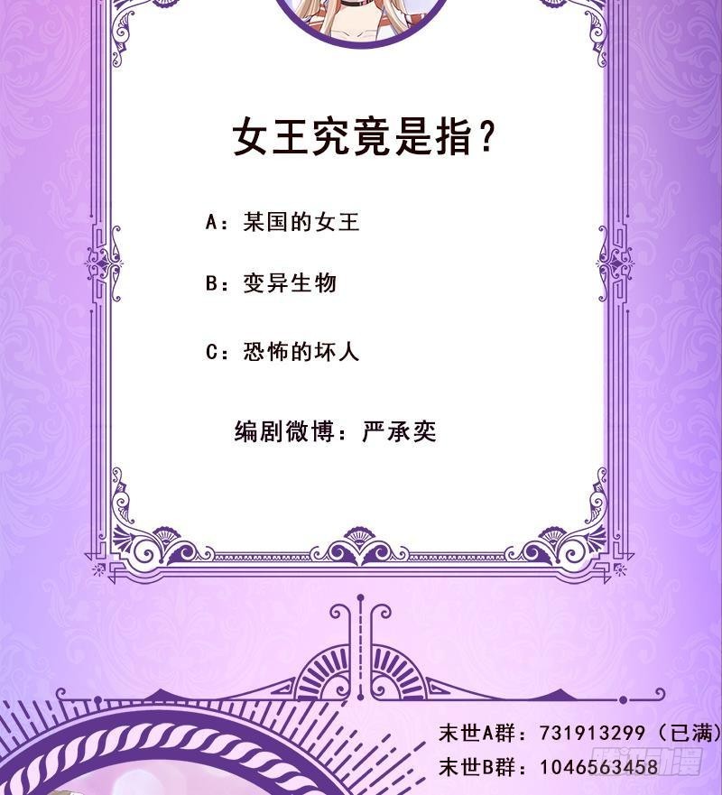 第252话 女王68