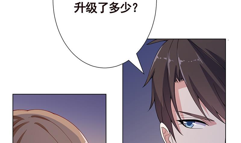 第236话 喜欢长青的第一天54