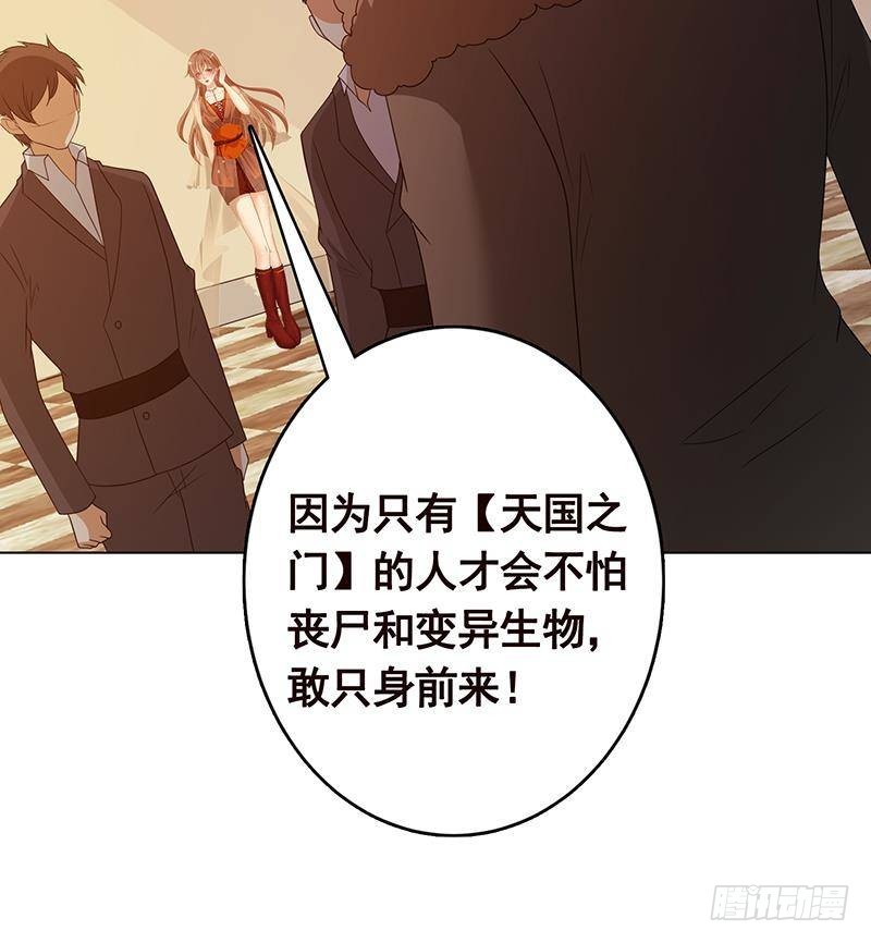 第346话 王座上的女人66