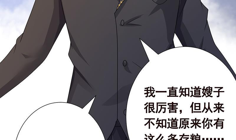 第330话 富婆快乐爽35