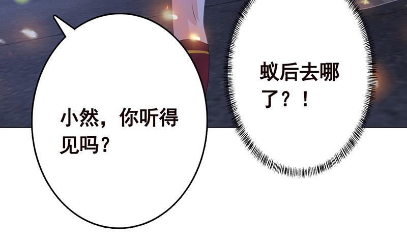 第255话 长青，我们去杀了它13