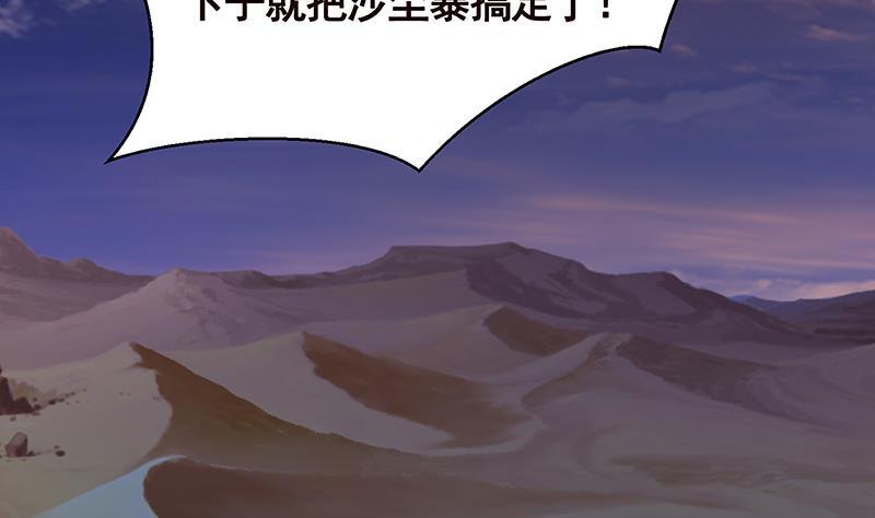 第238话 Z的秘密29