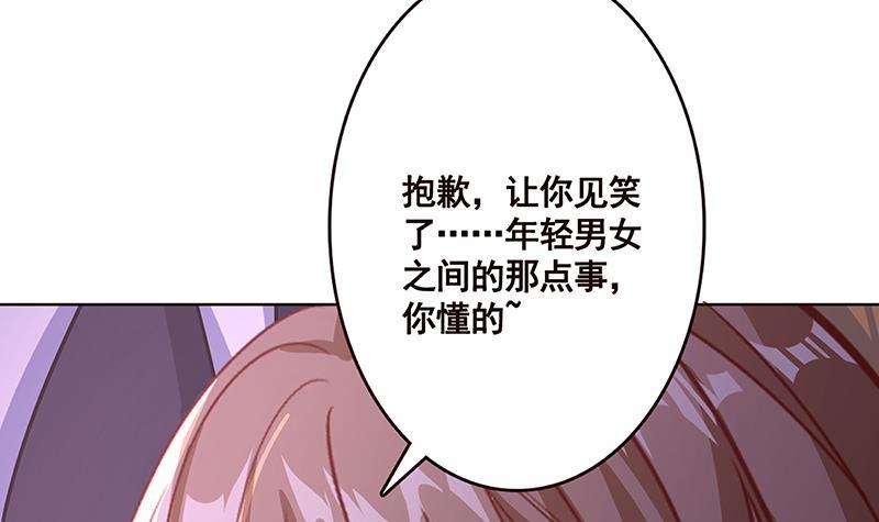 第174话 那点事，你懂的37