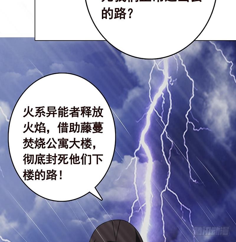 第199话 借你一物一用32