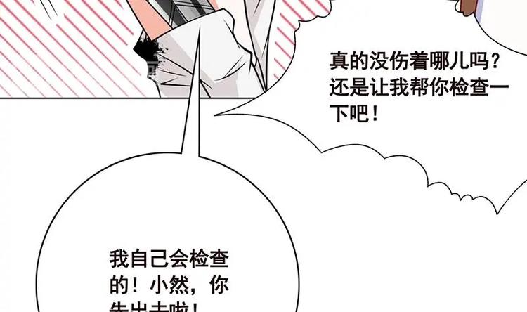 第31话 检查身体31