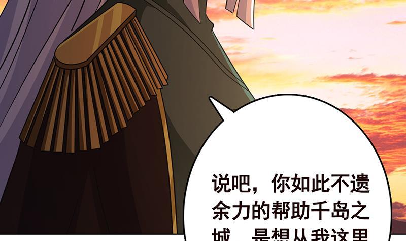 第321话 我们的征途是星辰大海38