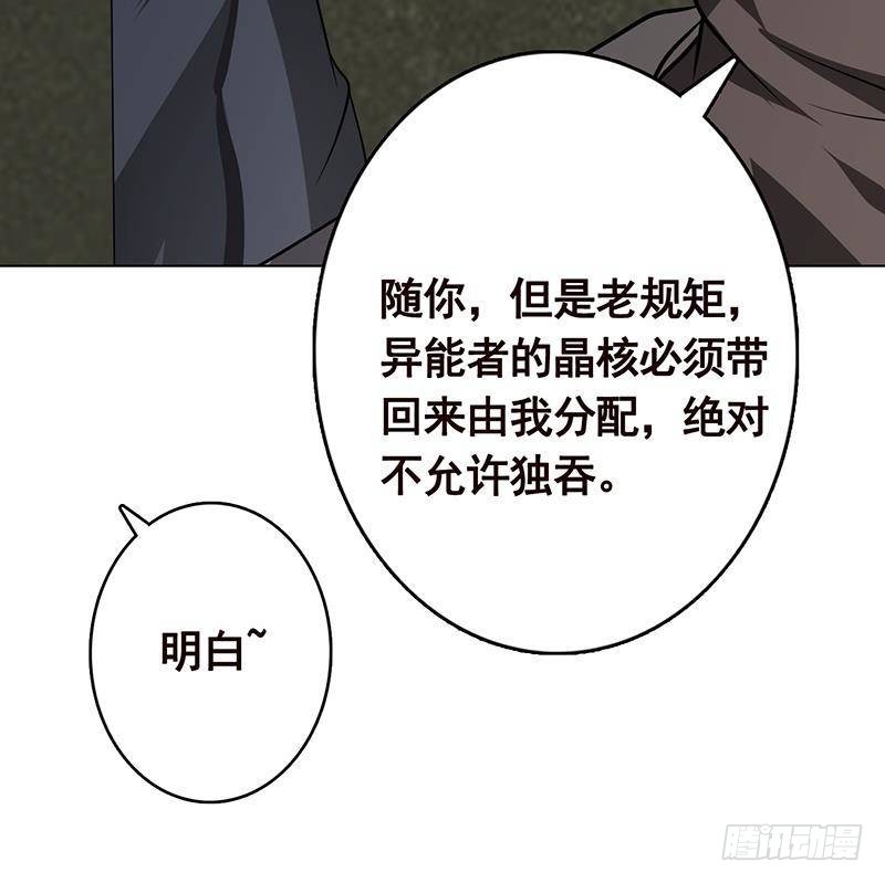 第274话 狩猎的时刻到了66