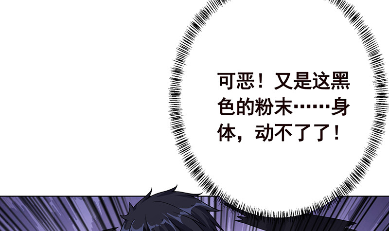 第376话 从下吃到上12